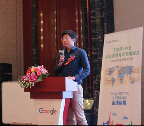 青島市跨境電子商務(wù)協(xié)會(huì)執(zhí)行會(huì)長(zhǎng)、青島雷馳工貿(mào)有限公司總經(jīng)理安盛華先生致辭