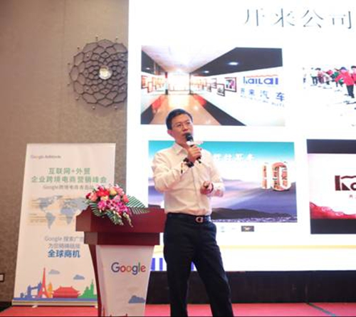 青島市跨境電子商務(wù)協(xié)會(huì)執(zhí)行會(huì)長(zhǎng)、開(kāi)來(lái)國(guó)際有限公司董事長(zhǎng)隋正其先生發(fā)言